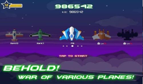 空中大作战 v1.0.6