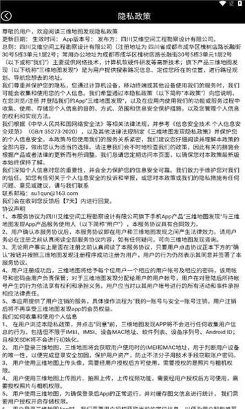 三维地图发现 v3.1