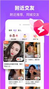 追爱交友平台  v1.9.4