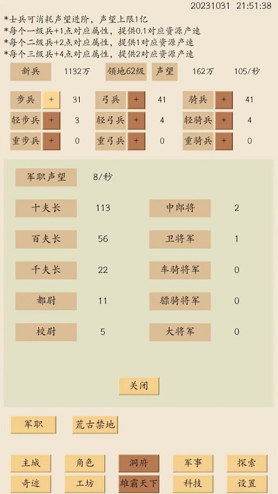 荒古文明 最新版 v2.0.5