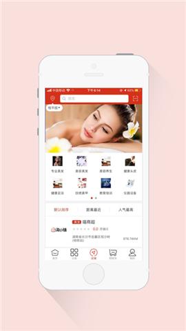 美妆货源截图1