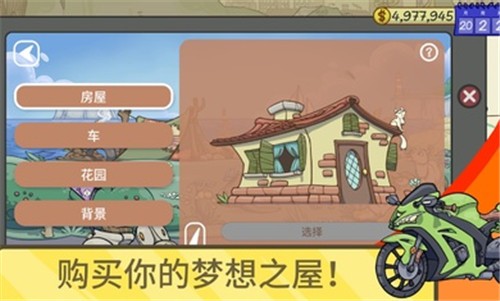 当铺人生2正版 v1.005