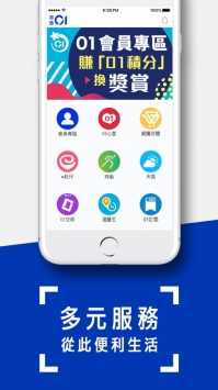香港01ios版 v2.0.5