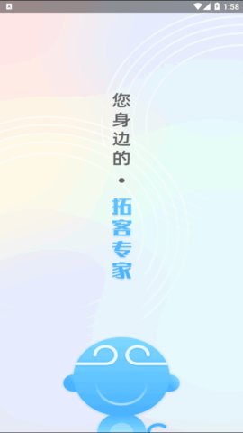 悟空拓客 v1.1.4