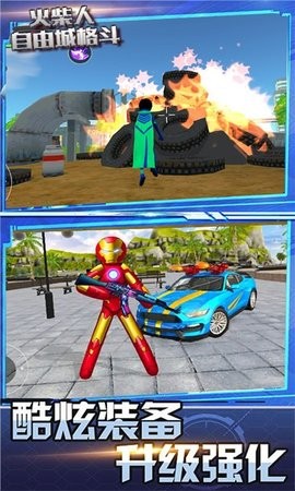 火柴人自由城格斗  v1.0.1