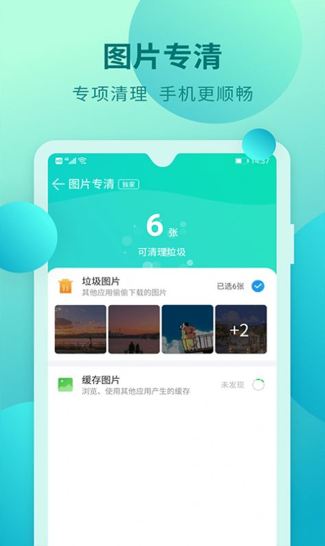 快马手机清理APP最新版  v3.5.2
