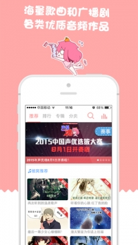 被窝声次元 v3.0.5