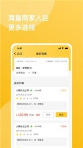 千宠宠物托运  v1.2.0