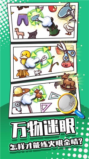 疯狂找东西 v1.0