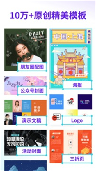 canva可画ppt模板 v2.192.0