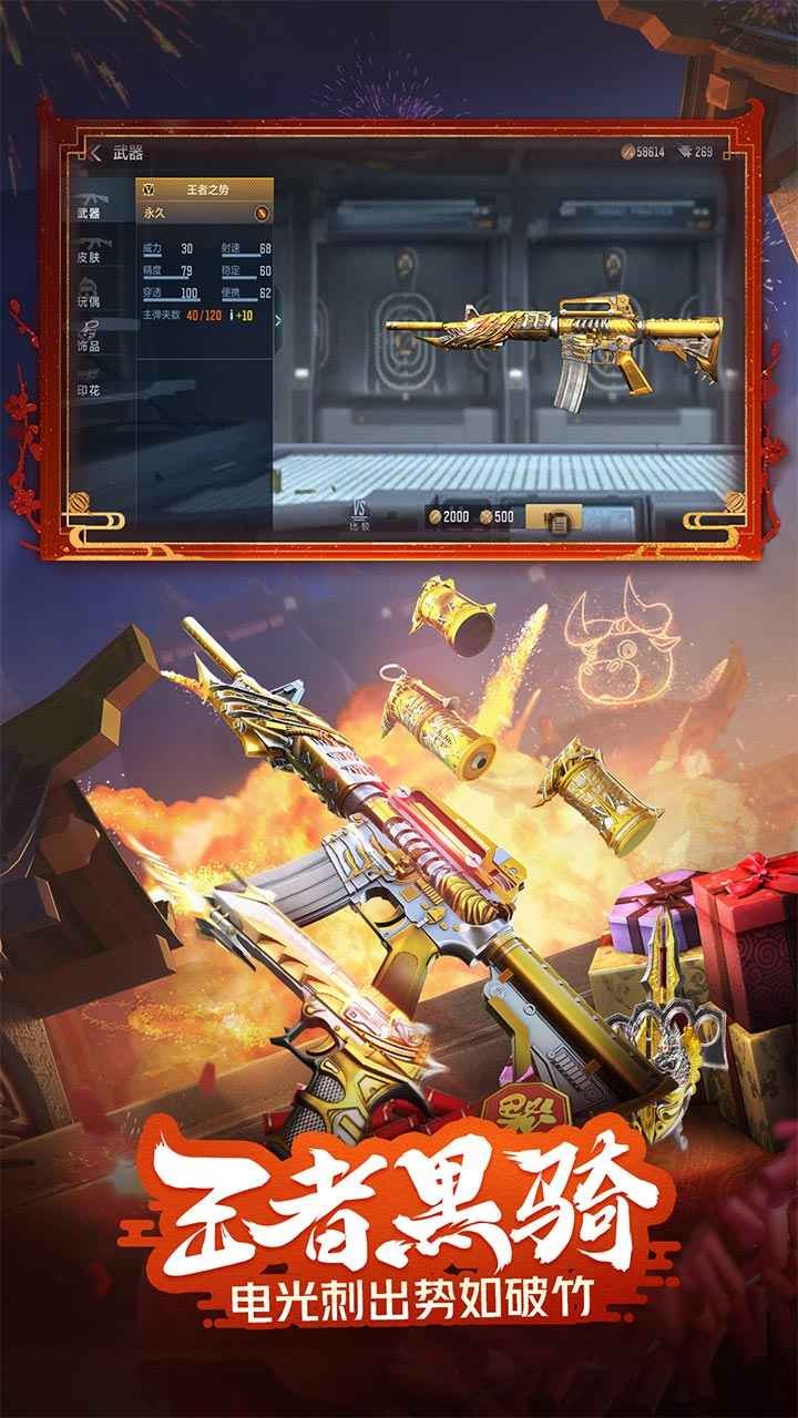 穿越火线手游  v1.0.330.630