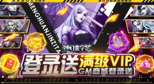 梦幻金字塔GM版