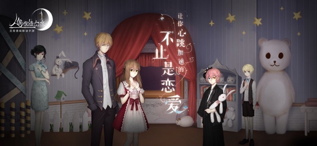 人偶馆绮幻夜ios版 v3.2.5