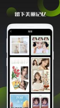 照片拼图王 v3.0.5