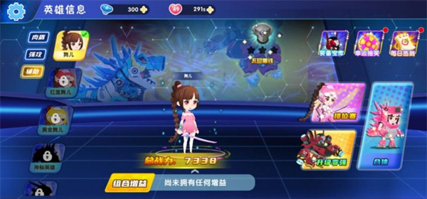 最强小英雄无限金币无限钻石版 v1.0