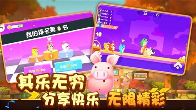 动物派对中文手机版 V 1.0
