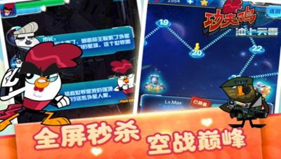 功夫鸡冲上云霄手机游戏最新正版下载 
