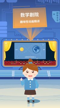 斑布牛牛数学 v2.0.5