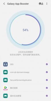 Galaxy App Booster v2.0.5