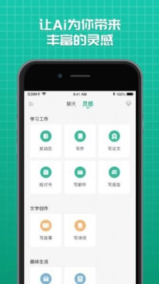 海星买手截图1