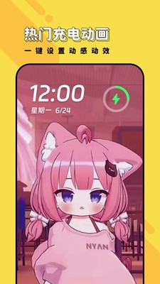 兔兔壁纸  v1.6.3