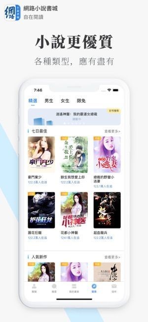 网路小说书城  v1.02