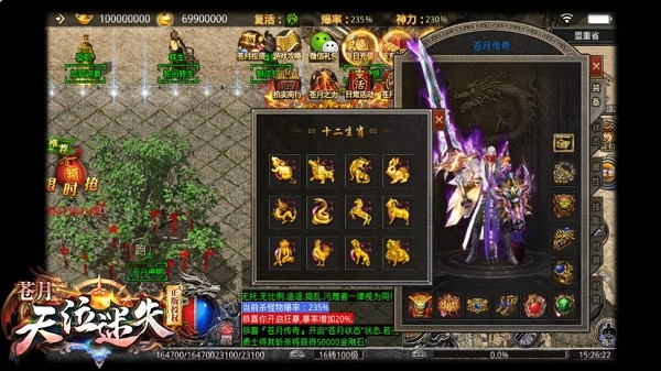 苍月天泣迷失传奇