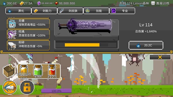 自我剑剑闲置官方版 v2.12