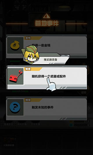 前进高塔战车小游戏 v0.0.5