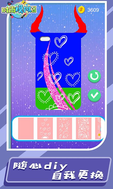 时尚模拟器 v1.0