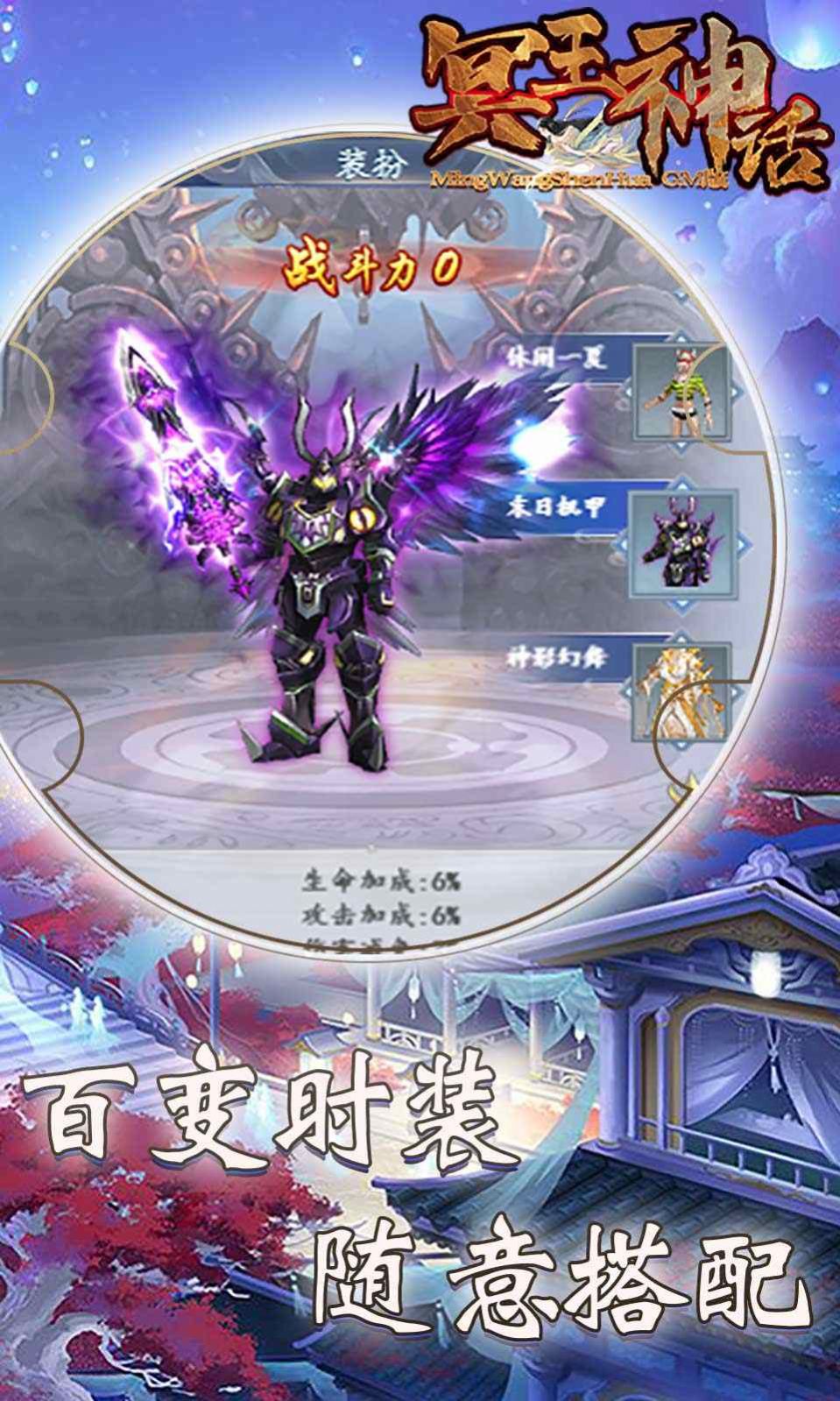 冥王神话之安息女神手游官方最新版  v3.1.2