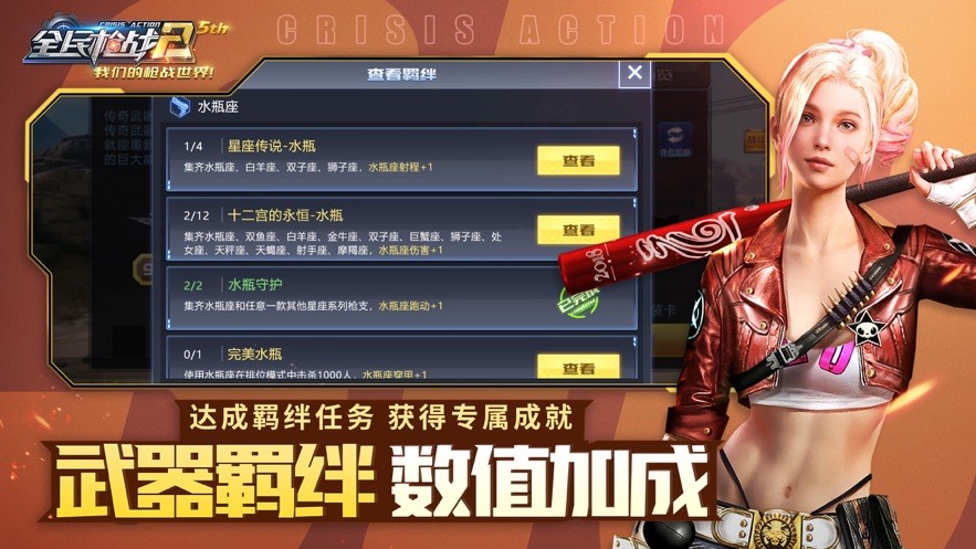 全民枪战2神龙宝藏  v3.22.13