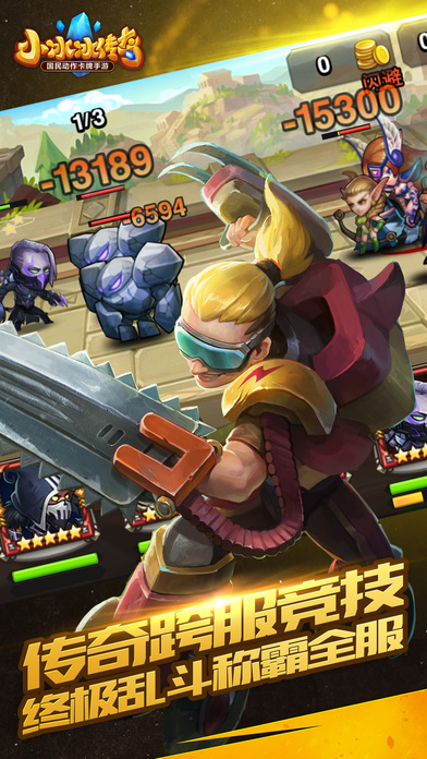 小冰冰传奇 百度版 v3.2.5