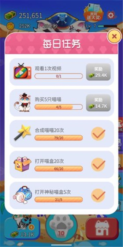 嗨喵喵无限金币版