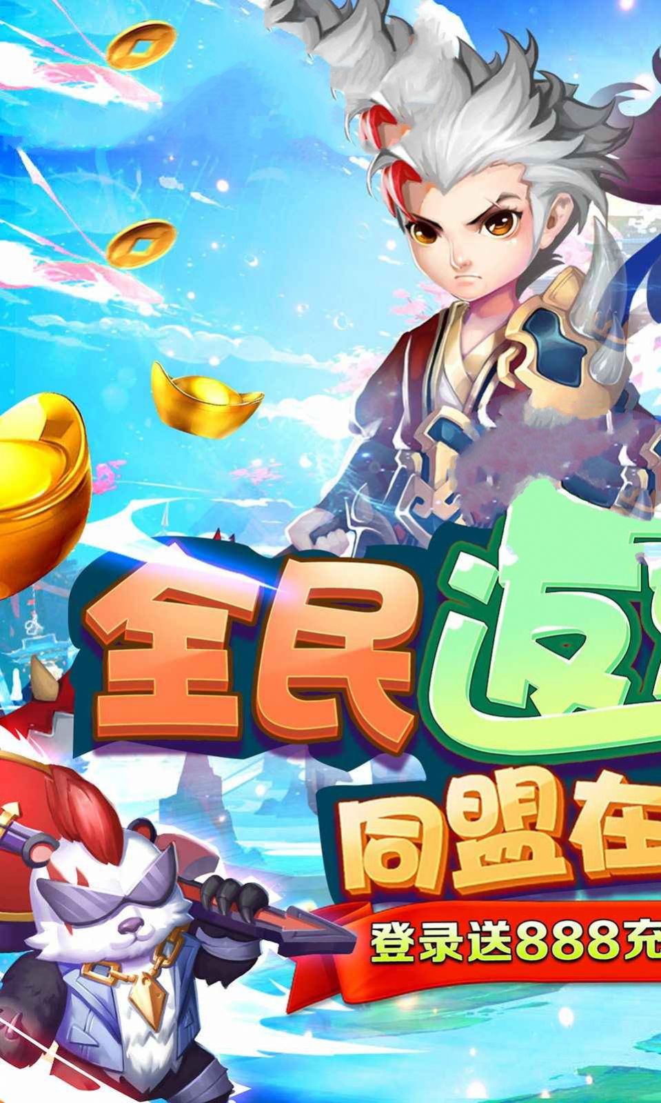 最萌剑侠手游官网正式版 