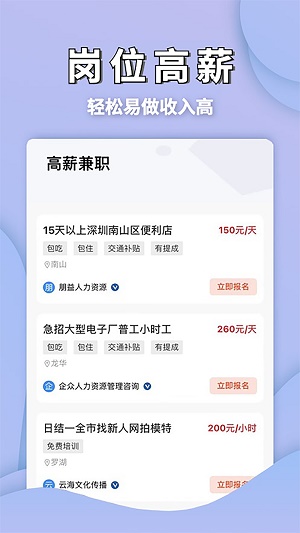 无忧兼职平台 v1.0.1