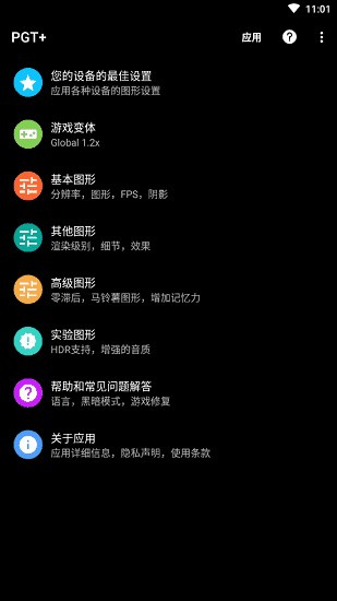 超广角画质助手  v1.95.00