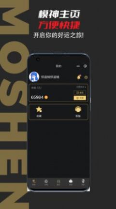 模神动漫手办购物app最新版 截图0
