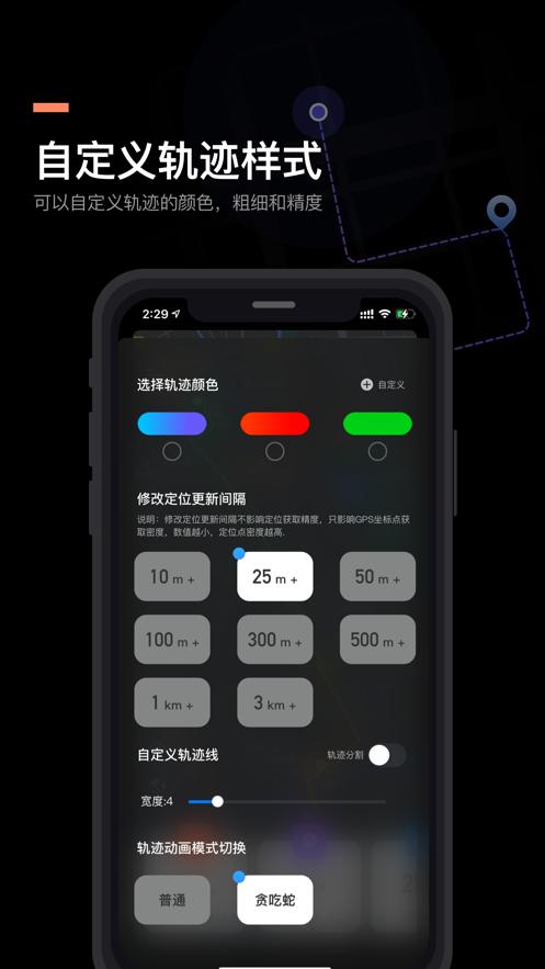 出行轨迹  V 4.0.0