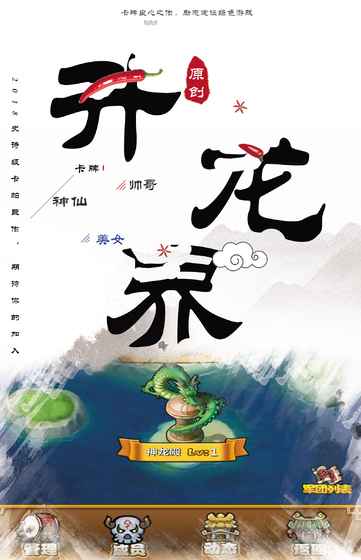 升龙界 v3.0.5