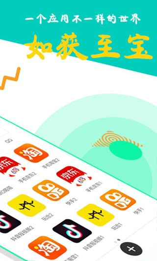 比翼多开  v5.2.62