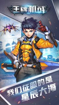 王牌机战H5 v3.0.5