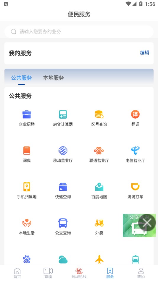 新齐河  v0.0.59