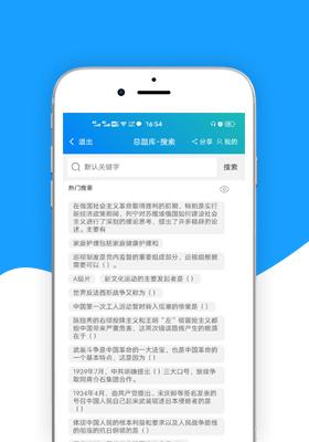 总题库搜答案  V 1.3.6