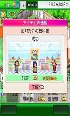 开罗美容院物语汉化版 v1.0.8