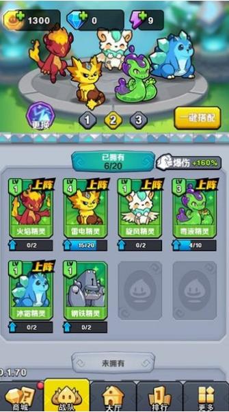 我的精灵能守家