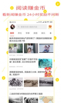趣新闻 v2.0.5