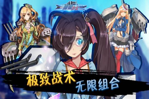 蔚蓝少女 v3.2.5