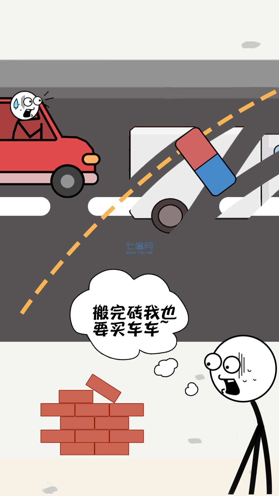 火柴人搬砖 1.0.1