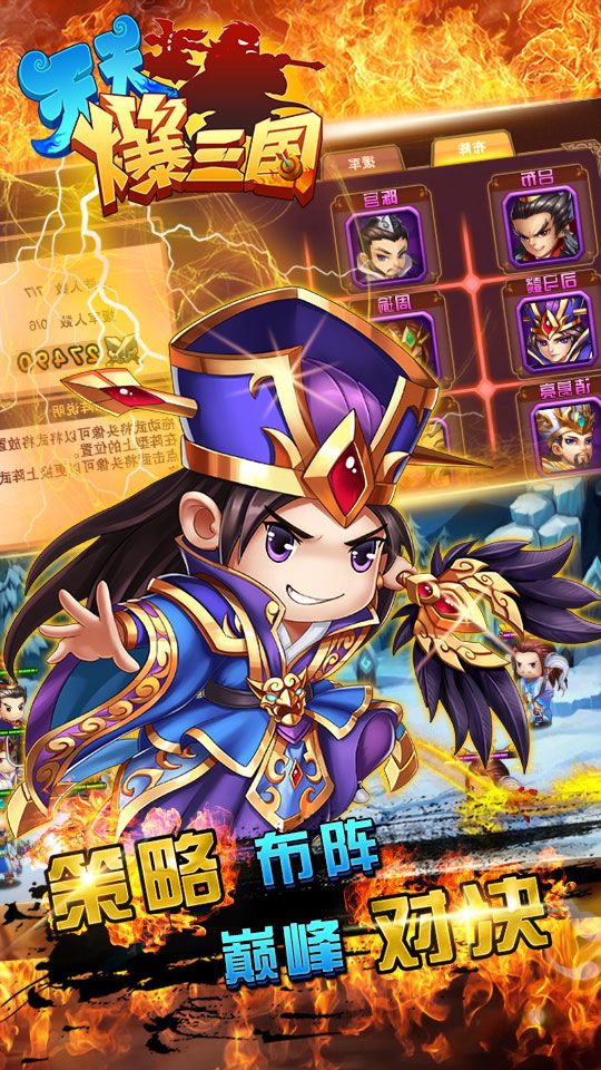 天天爆三国 v3.2.5
